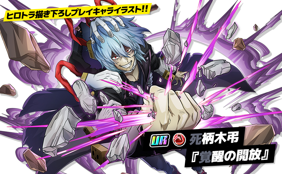 ☆ 僕のヒーローアカデミア ヒロバト カード 死柄木弔 HR サイン