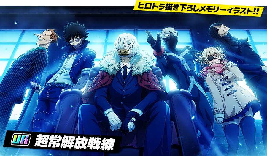 ヒロトラ毎日診断 デイリーインパクト | 僕のヒーローアカデミア ヒロトラ毎日診断 デイリーインパクト | 僕のヒーローアカデミア
